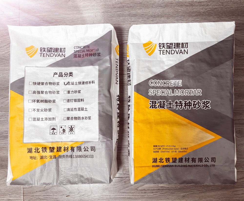 天心封锚砂浆